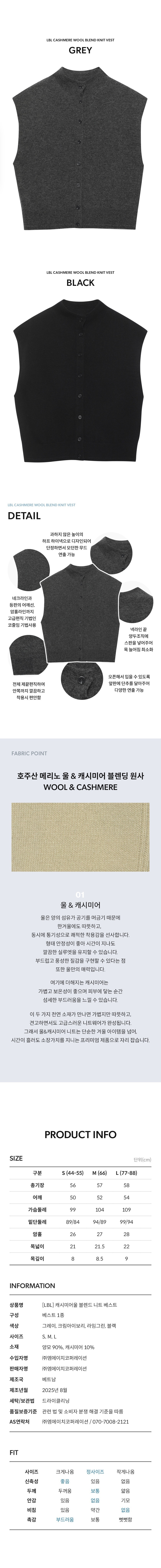 LBL_mockvest_03_수정